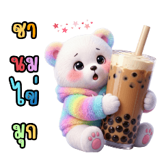 The rainbow bear is so happy.