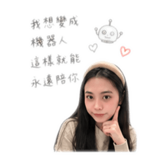 芯公主の日常