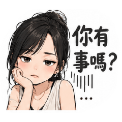 霸氣主婦之朋友篇