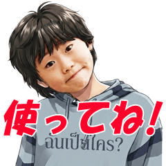 JapaneseCutyBoy!