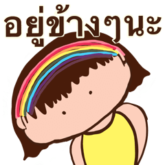 Dek Noi Rainbow Cute Sticker