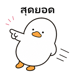 Chill Duck Polite Work Life 2 TH