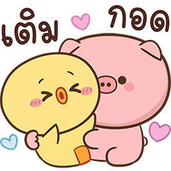 Moo Toon & Jao Jeab Fall in Love 7