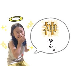 せいちゃんのスタンプです。です。