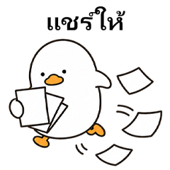 Chill Duck Polite Work Life 1 TH