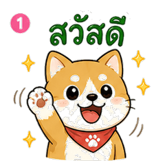 Shiba Thai Daily