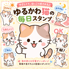 Cute Daily Cat Stickers for Chat!