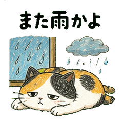Weather Grumpy Cats