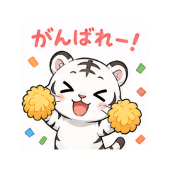 Easy to use! White Tiger's daily words