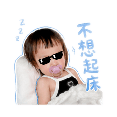 我家辣妹賴床中