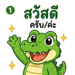 Cheeky Croc Everyday Stickers