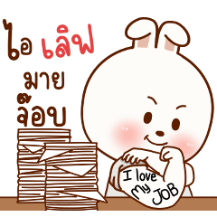 Mymint Rabbit " I love my job ! "
