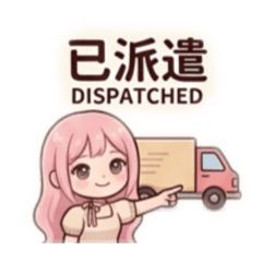 物流對話