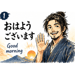 Samurai Business Phrases with English