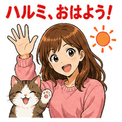 To All Harumis Everywhere