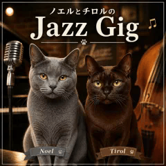 Noel and Tirol : Jazz Gig