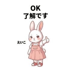 Eiko Bunny