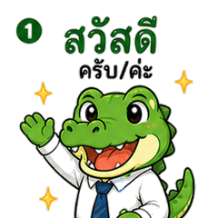 Business Croc - Office Phrases