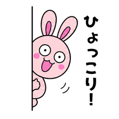 Peek-a-boo Bunny's Easy Greetings
