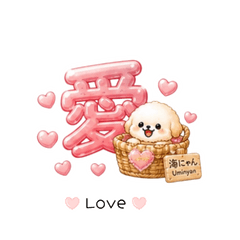 Puffy Kanji & Dog Stickers - KawaiiKanji
