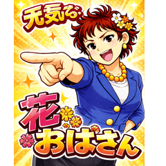 Cheerful Flower Lady's Sermon Sticker