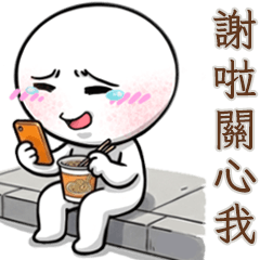 炸蛋! < 14 >