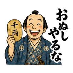Edo Merchants and Townsfolk