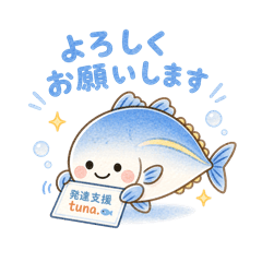tuna. Gentle Daily Stickers (Tuna Fish)
