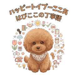 Happy Cocoa the Toy Poodle Daily