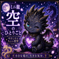 Mini Dragon: Soft Words & Tiny Wisdom