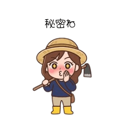 nougyoujoshi