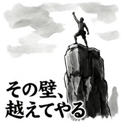 Sumi Ink Rock Climbing Stickers 3