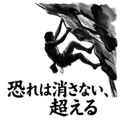Sumi Ink Rock Climbing Stickers 2