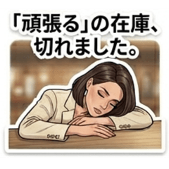 Office Ladies: Bar & Chill Complaints