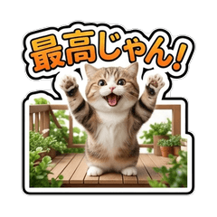 Real Munchkin Reactions Stickers