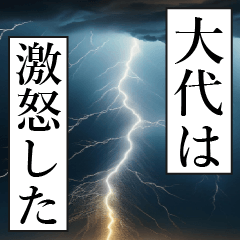 OOSHIRO Manga Narration Dokuhaku 2