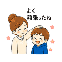 Boy and Mom - Junior High School Exam