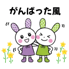 Cheerful Bunny Friends Stickers