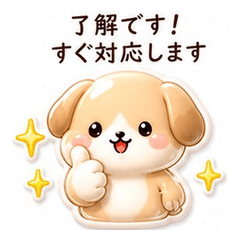 Puffy Dog: Cozy Healing
