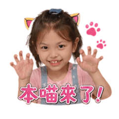 錡寶貝長大版