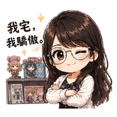 宅女夜夜的日常