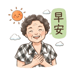 皮媽媽貼圖