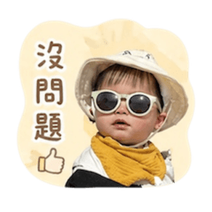 黑糖糖日常用語