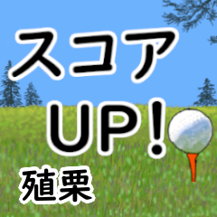 Ueguri'having fun golfing