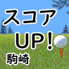 Komazaki'having fun golfing
