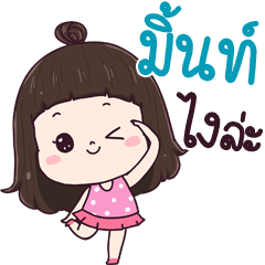 Mint2 ngai la