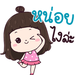 Noi ngai la