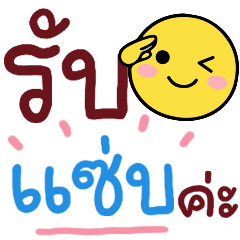 N9: ยิ้มแชทสนุก ค่ะ