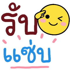 N9: ยิ้มแชทสนุก