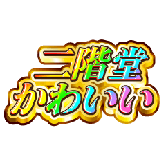 I love Nikaidou. Rainbow SP